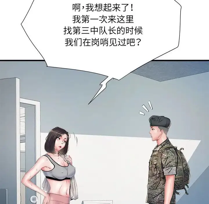 刺激的部队生活 第46話 第19页