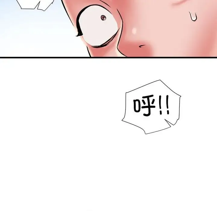 刺激的部队生活 第46話 第37页
