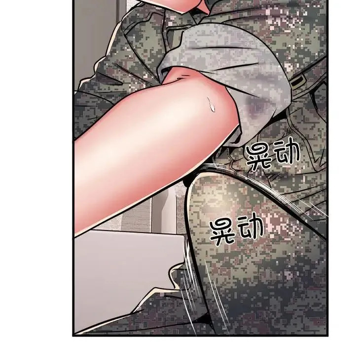 刺激的部队生活 第46話 第85页