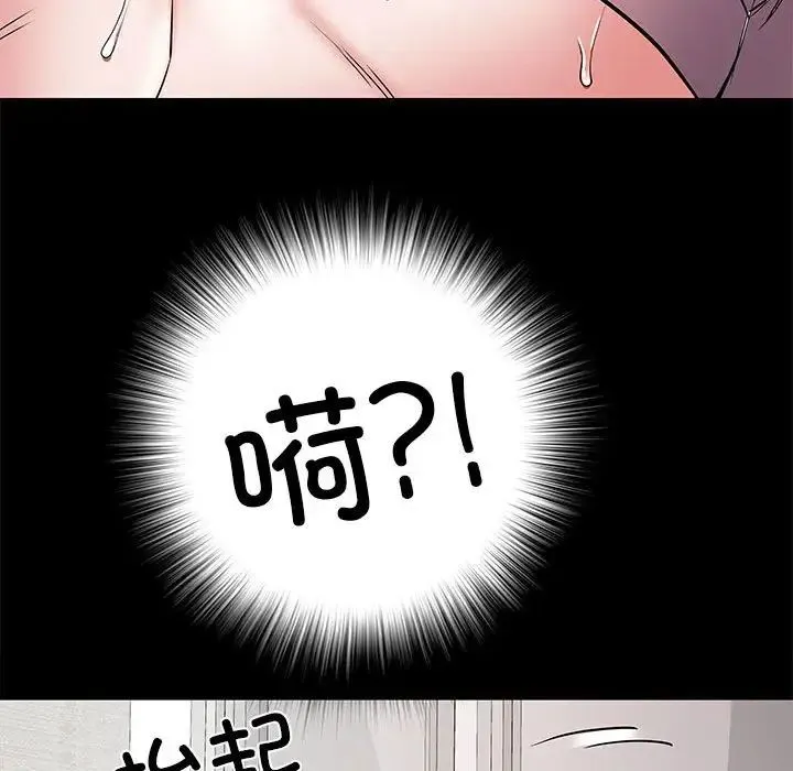 刺激的部队生活 第46話 第109页