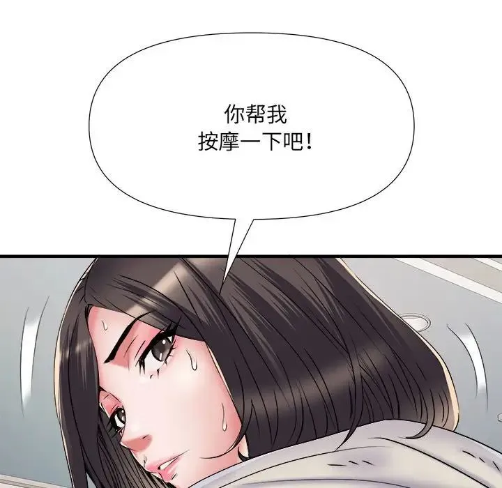 刺激的部队生活 第46話 第52页