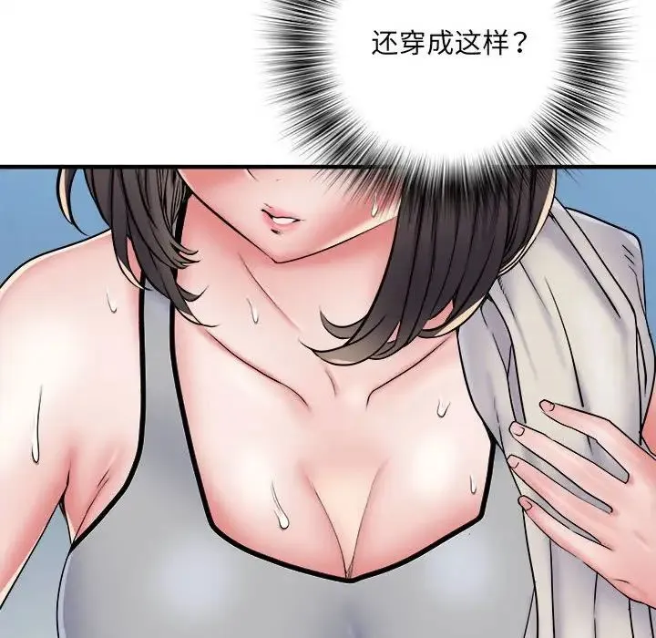 刺激的部队生活 第46話 第23页