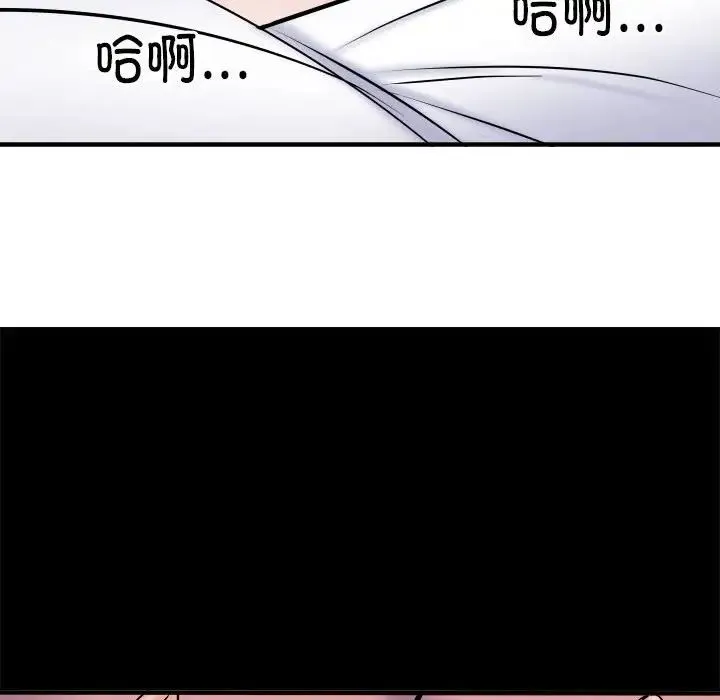 刺激的部队生活 第46話 第138页