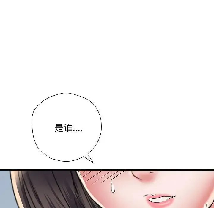 刺激的部队生活 第46話 第6页
