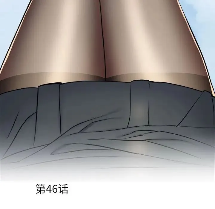 刺激的部队生活 第46話 第5页