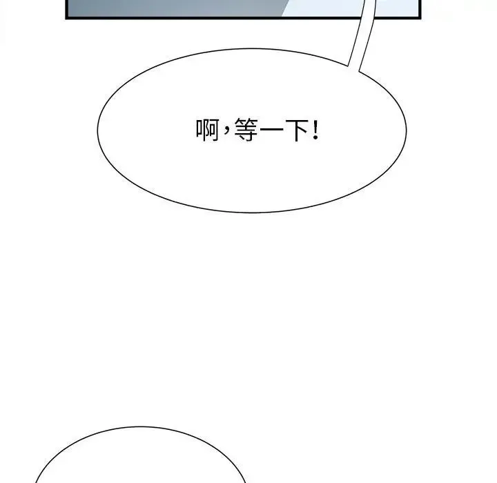 刺激的部队生活 第46話 第49页