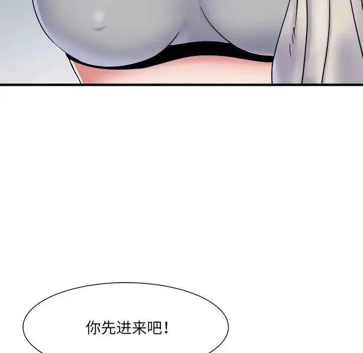 刺激的部队生活 第46話 第24页