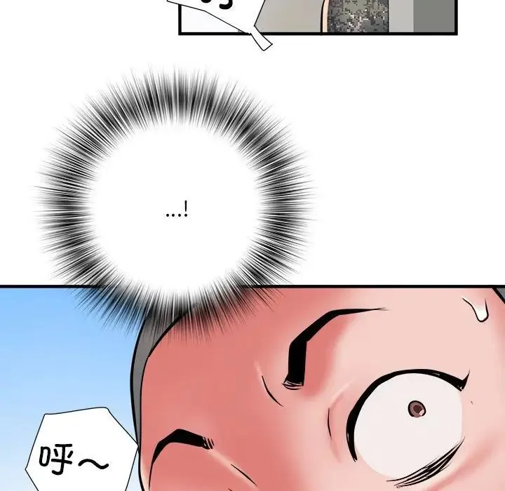 刺激的部队生活 第46話 第36页