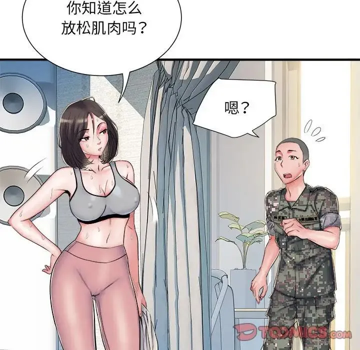 刺激的部队生活 第46話 第50页