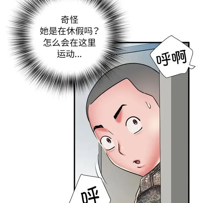 刺激的部队生活 第46話 第35页