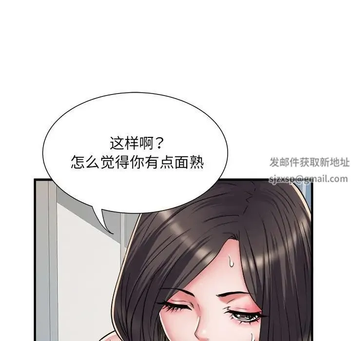 刺激的部队生活 第46話 第15页