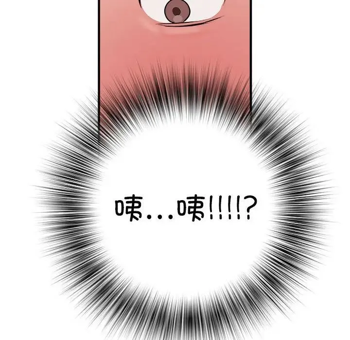 刺激的部队生活 第46話 第81页