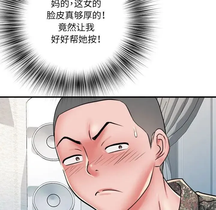 刺激的部队生活 第46話 第65页