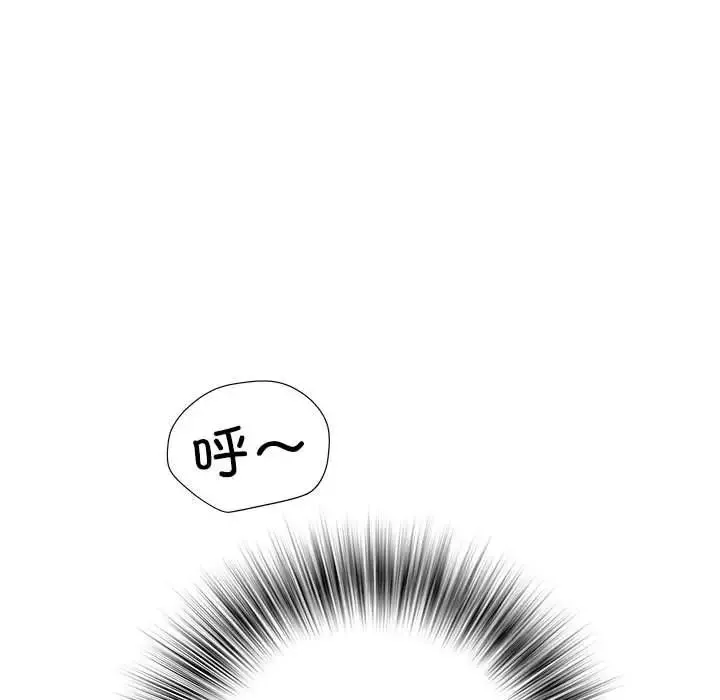 刺激的部队生活 第46話 第42页