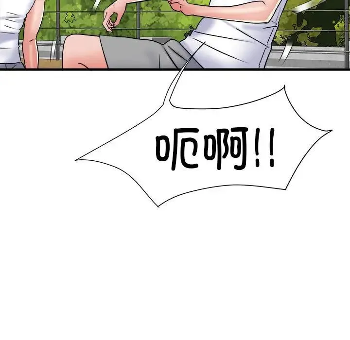刺激的部队生活 第63話 第55页