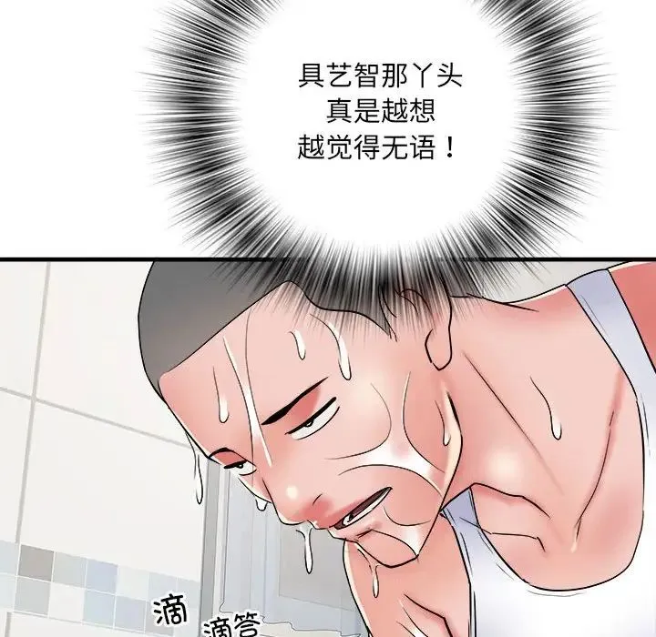 刺激的部队生活 第63話 第64页