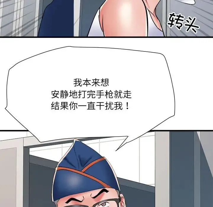 刺激的部队生活 第63話 第89页