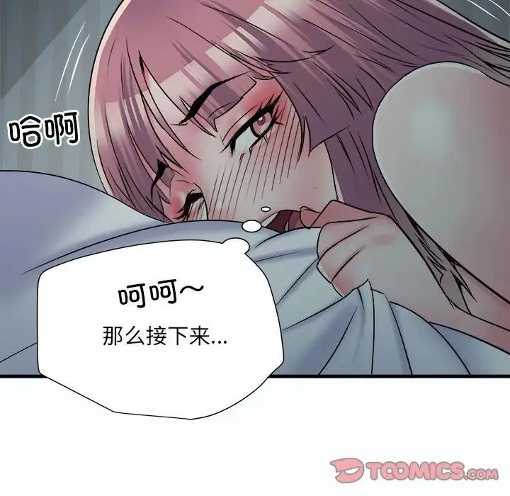 刺激的部队生活 第63話 第27页