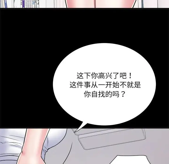 刺激的部队生活 第63話 第80页