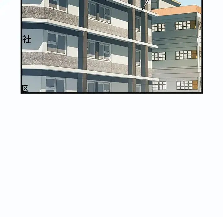 刺激的部队生活 第63話 第46页