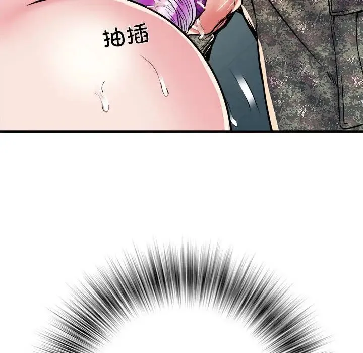 刺激的部队生活 第63話 第12页