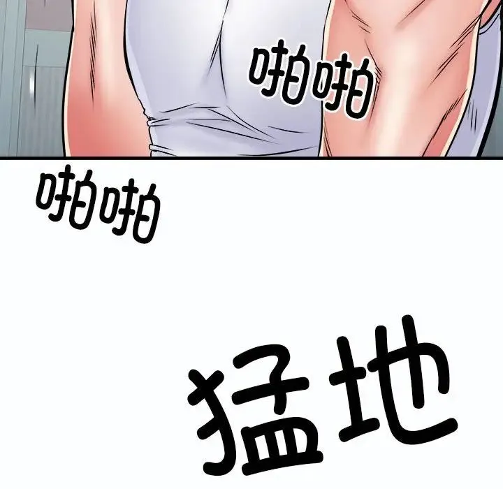 刺激的部队生活 第63話 第30页