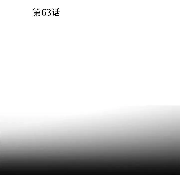 刺激的部队生活 第63話 第6页