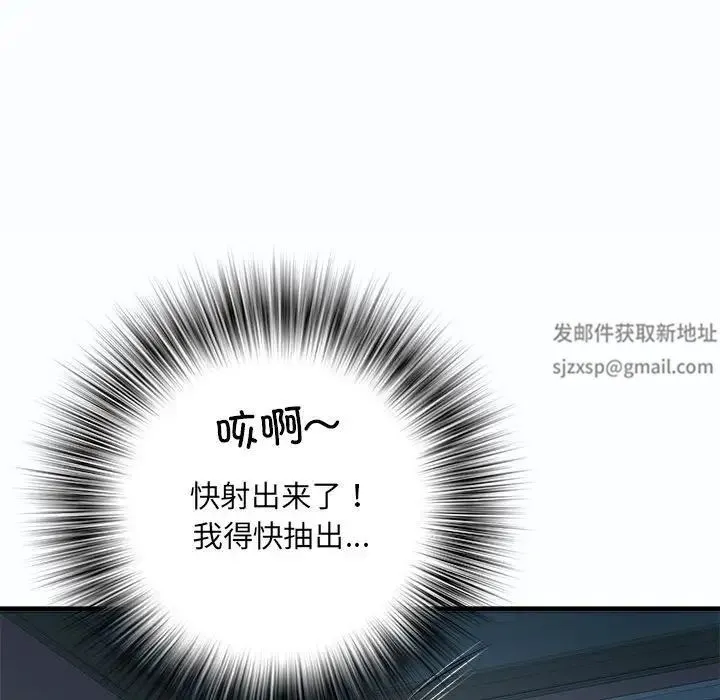 刺激的部队生活 第63話 第28页