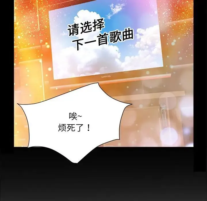 刺激的部队生活 第63話 第116页