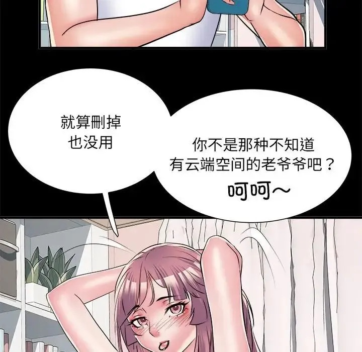 刺激的部队生活 第63話 第78页
