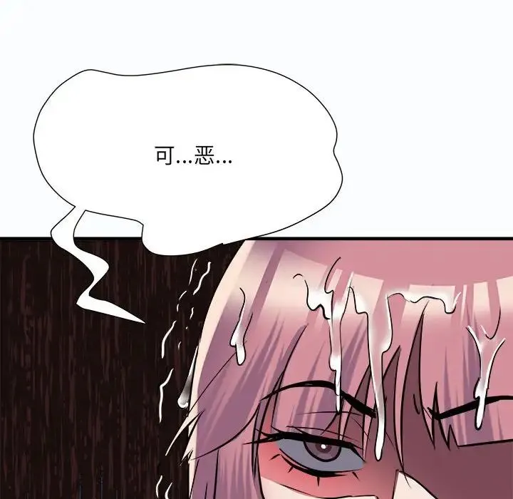 刺激的部队生活 第63話 第43页