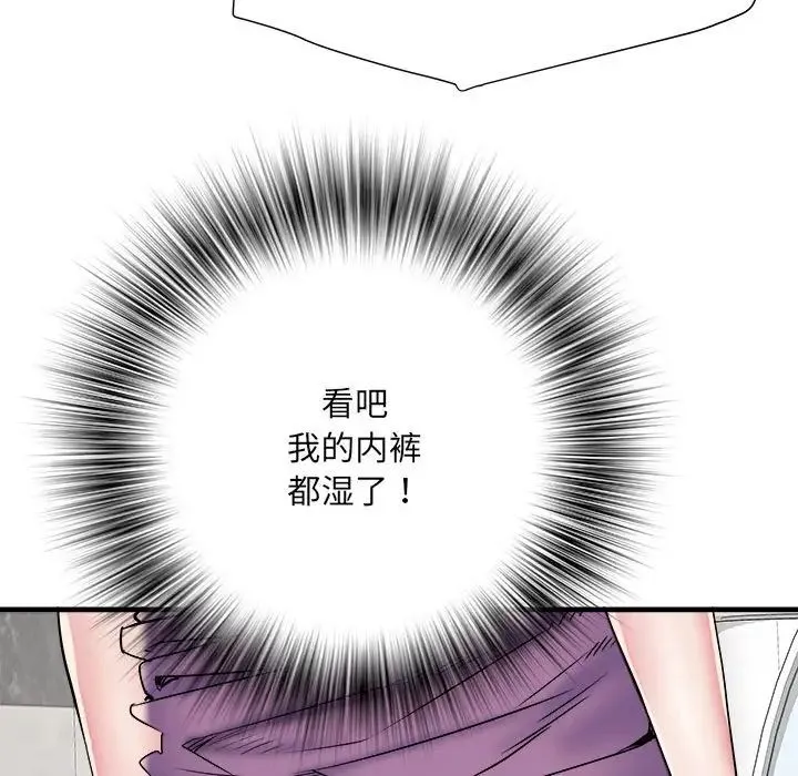 刺激的部队生活 第63話 第120页