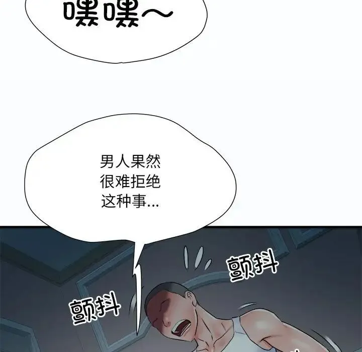 刺激的部队生活 第63話 第34页