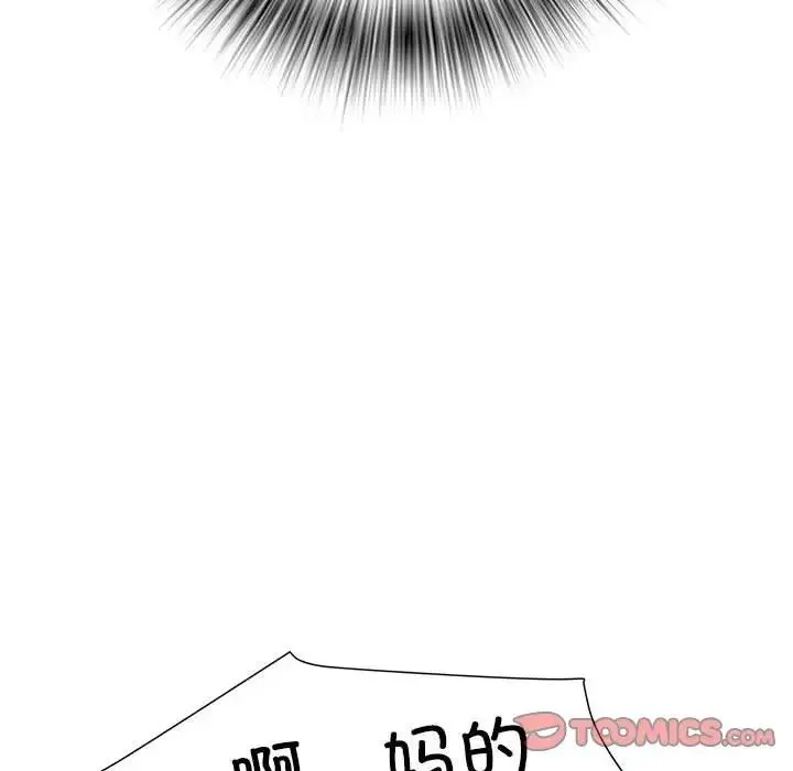 刺激的部队生活 第63話 第87页