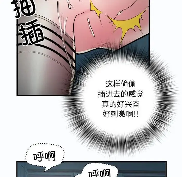 刺激的部队生活 第63話 第24页