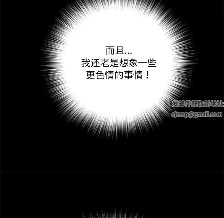 刺激的部队生活 第63話 第104页