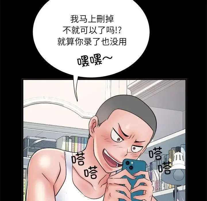 刺激的部队生活 第63話 第77页