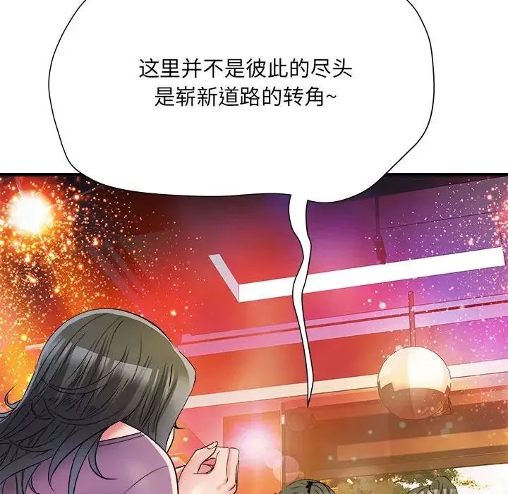 刺激的部队生活 第63話 第97页