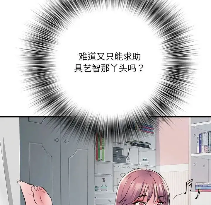 刺激的部队生活 第63話 第125页