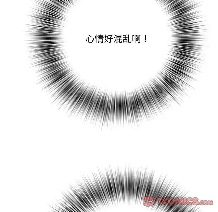 刺激的部队生活 第63話 第99页