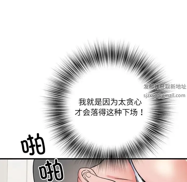 刺激的部队生活 第63話 第62页
