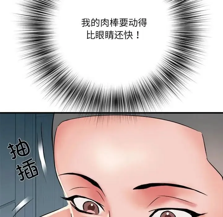 刺激的部队生活 第63話 第13页