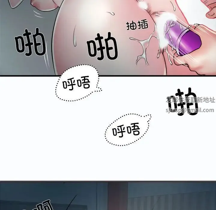 刺激的部队生活 第63話 第16页