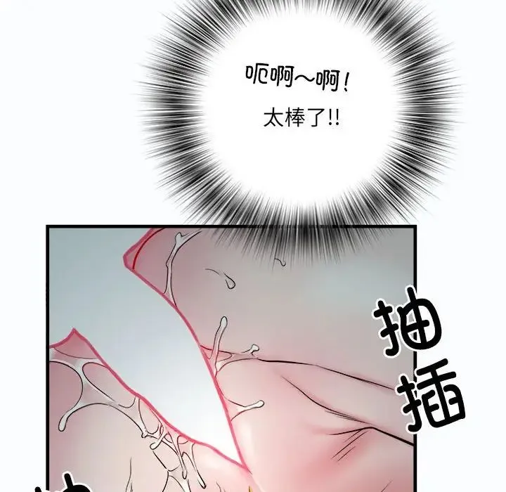 刺激的部队生活 第63話 第23页