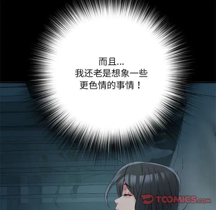 刺激的部队生活 第63話 第105页