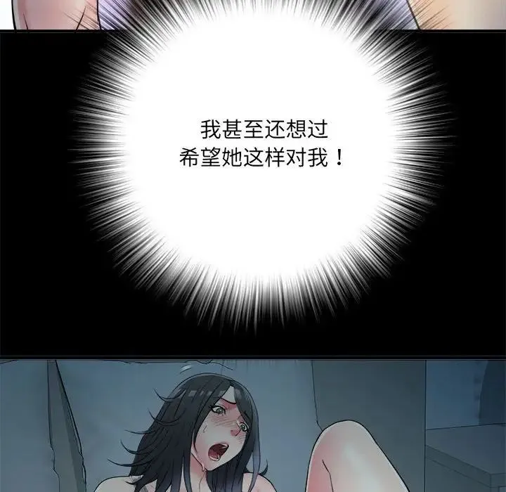 刺激的部队生活 第63話 第110页