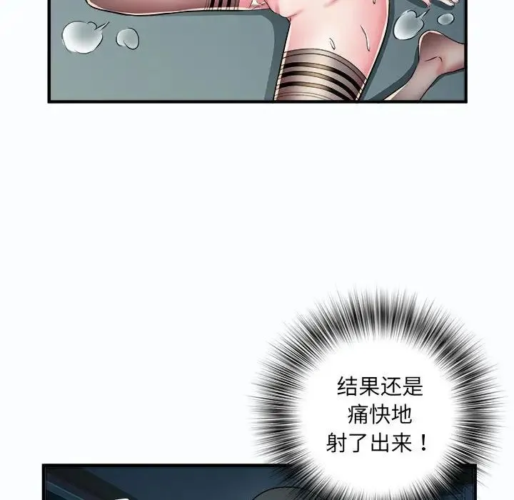 刺激的部队生活 第63話 第40页