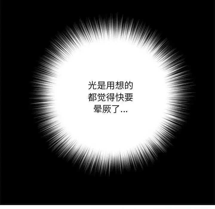 刺激的部队生活 第63話 第112页