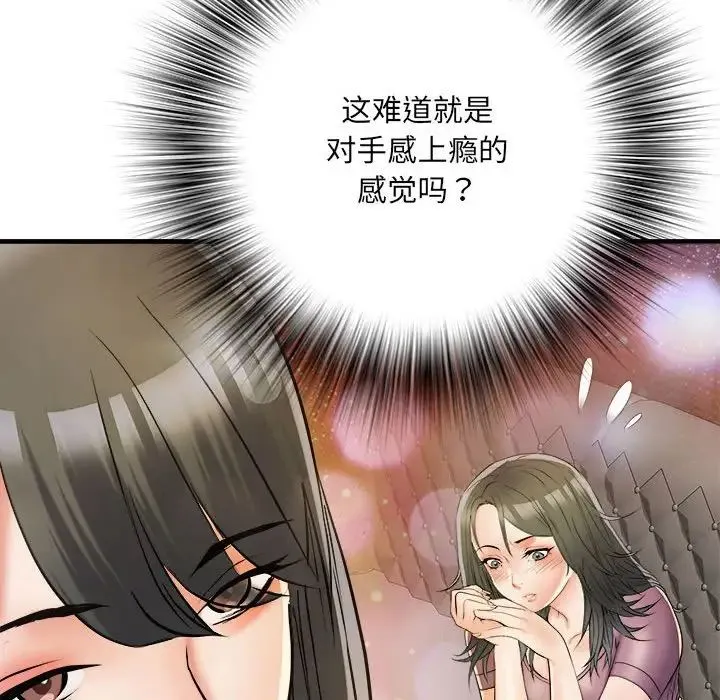 刺激的部队生活 第63話 第100页