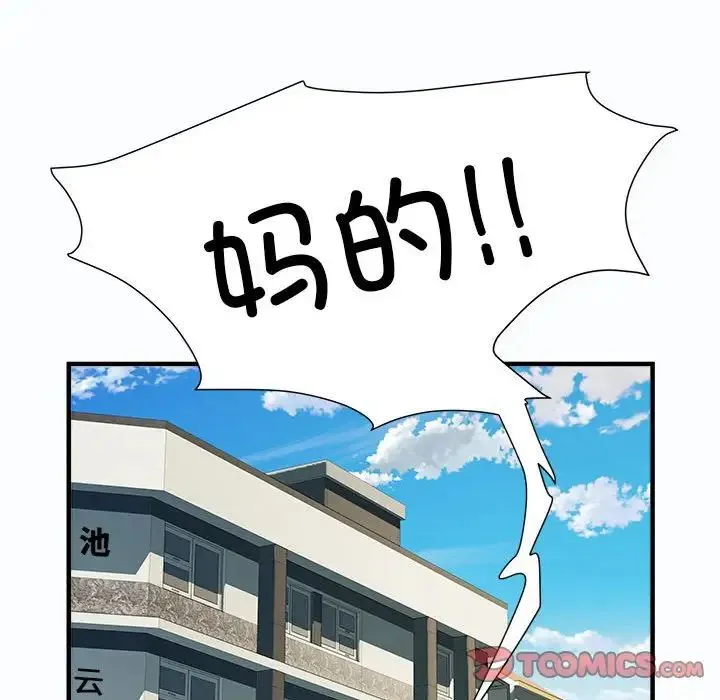 刺激的部队生活 第63話 第45页
